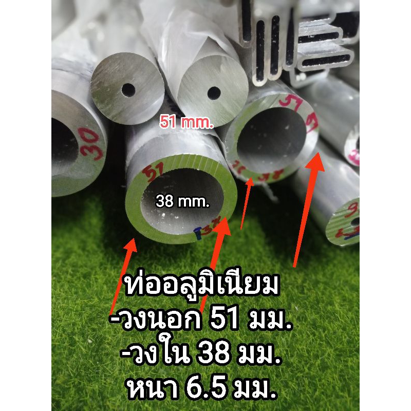 อลูมิเนียม-gt-6063-lt-lt-ขนาด-เส้นวงนอก-51-มม-วงใน-38-มม-แบ่งขาย-งราคาต่อชิ้น