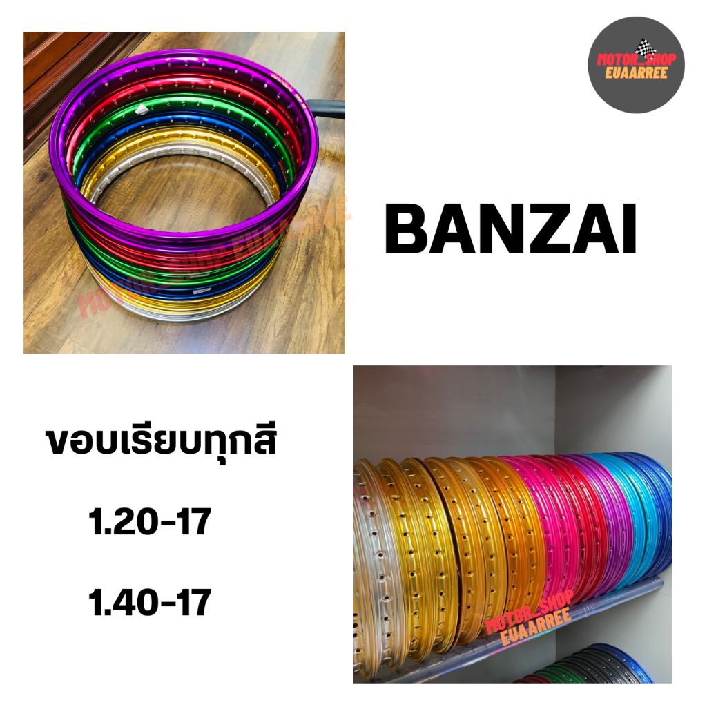 banzai-ขอบล้อ-1-40-17-บันไซ-ขอบเรียบ-ทุกสี-แยกขาย-จำนวน-1-วง