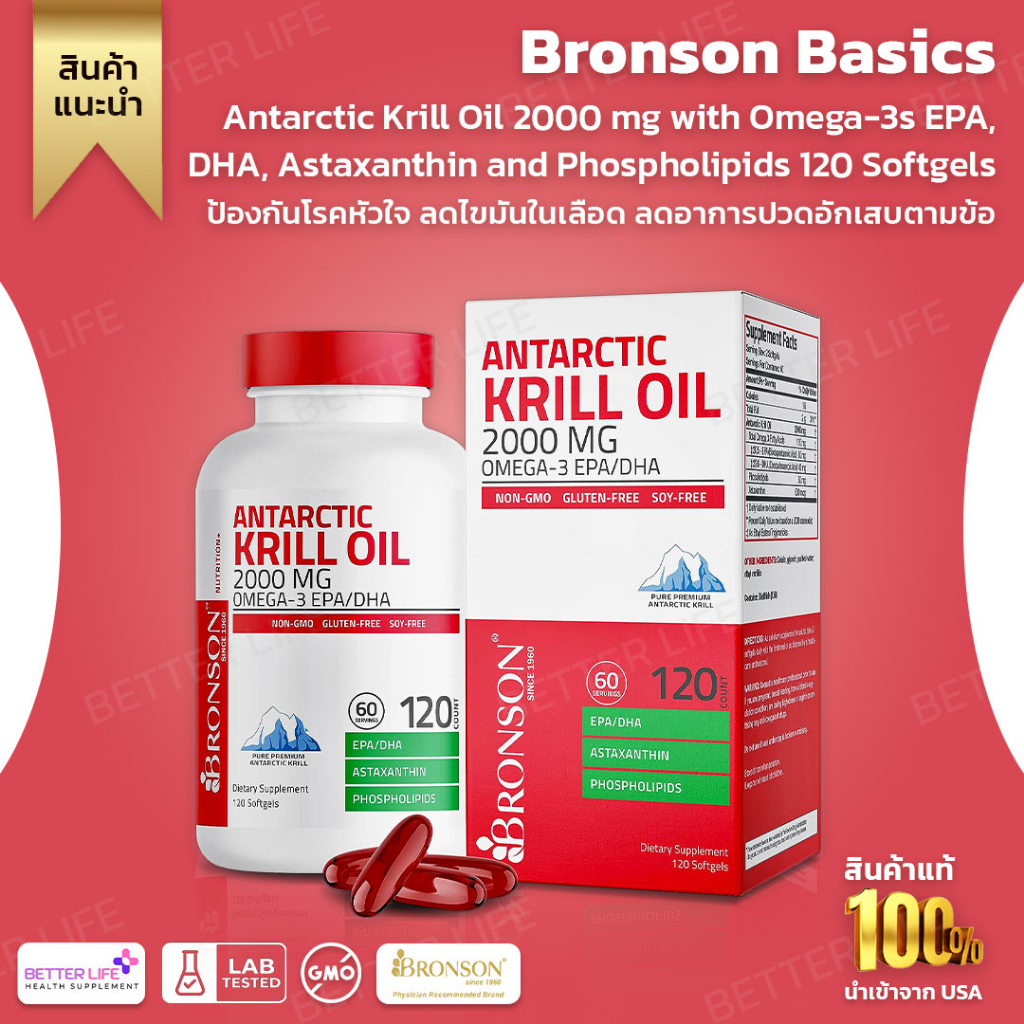 Bronson Antarctic Krill Oil 2000 mg with Omega3s EPA, DHA, Astaxanthin