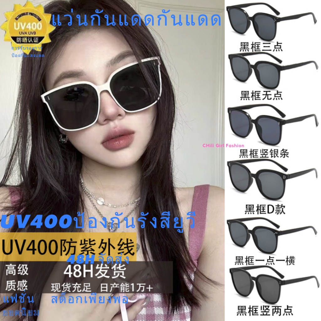 ภาพหน้าปกสินค้า2023แว่นกันแดดใหม่แว่นกันแดดเกาหลีแฟชั่นสตรีทแว่นตาสาว จากร้าน b_hapyth.ooi91.th บน Shopee