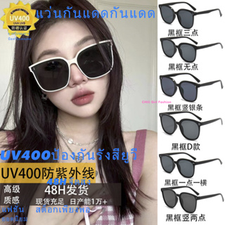 ภาพขนาดย่อของภาพหน้าปกสินค้า2023แว่นกันแดดใหม่แว่นกันแดดเกาหลีแฟชั่นสตรีทแว่นตาสาว จากร้าน b_hapyth.ooi91.th บน Shopee