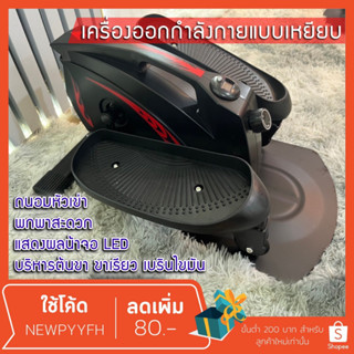 เครื่องเดิน วิ่ง เครื่องบริหารขา สะโพก ที่ออกกำลังกาย ที่ปั่น ลู่วิ่ง ออกกำลังกาย เครื่องวิ่ง ลดต้นขา เครื่องออกกำลังกาย