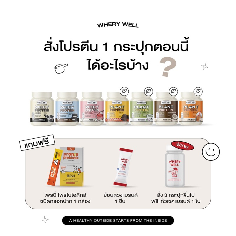 โปรสายตุน-whery-protien-เวย์โปรตีน-ลดน้ำหนัก-กระชับสัดส่วน-เพิ่มมวลกล้ามเนื้อ