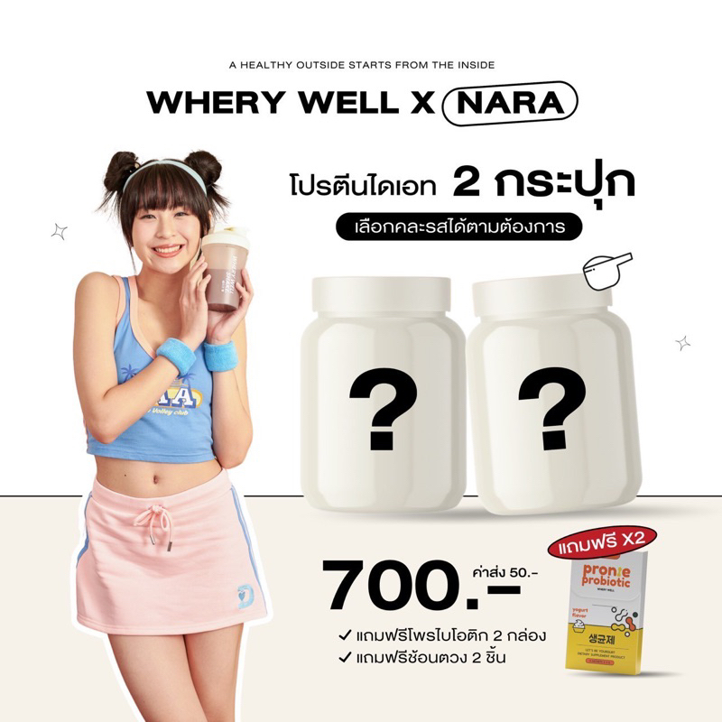 โปรสายตุน-whery-protien-เวย์โปรตีน-ลดน้ำหนัก-กระชับสัดส่วน-เพิ่มมวลกล้ามเนื้อ