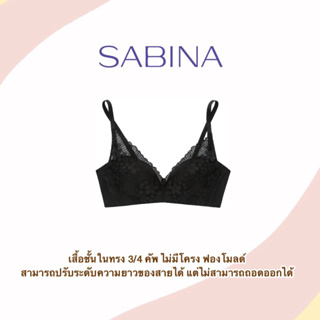 Sabina ซาบีน่า เสื้อชั้นใน รุ่น Habpy Non Push (ไม่มีโครง) รหัส HBUN4001 สีดำ