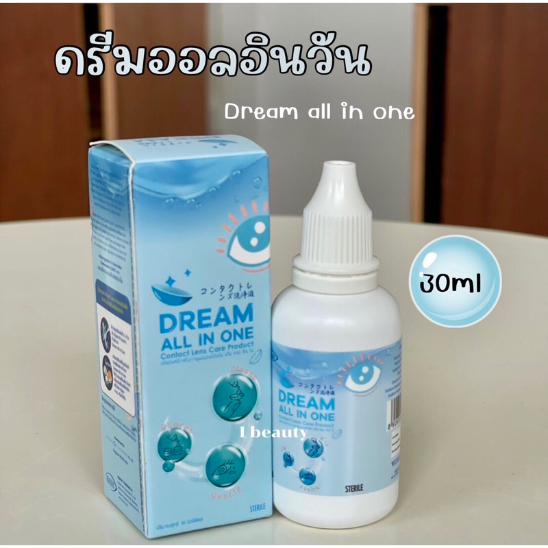 น้ำยาล้างคอนเเทคเลนส์ ดรีม ออล อิน วัน Dream all in one ล้าง เเช่ หยอด ...