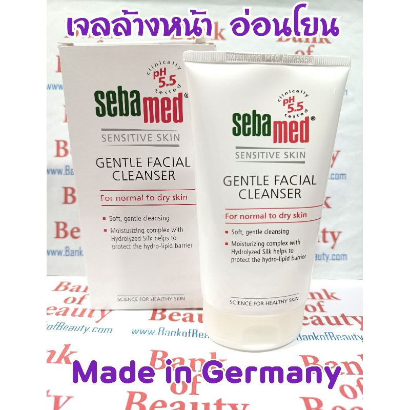 เวชสำอางเยอรมัน-ล้างหน้า-sebamed-gentle-facial-cleanser-for-normal-to-dry-skin-150-ml