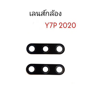 เลนส์กล้องหลัง Y7P 2020  เลนส์กล้องหลัง เลนส์กล้อง Y7P เลนส์กล้องหลัง Y7P(2020)