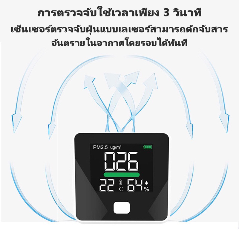 พร้อมส่งในไทย-เครื่องตรวจจับ-pm2-5-แบบ-pm2-5-ผู้เชี่ยวชาญด้านการรักษาอากาศของคุณ-การตรวจจับpm-2-5