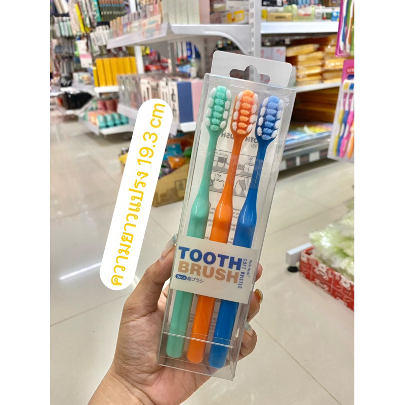 moshi-moshi-แปรงสีฟันขนนุ่น