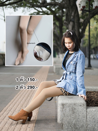 ถุงน่องกันหนาวบุขนหนากลางๆ THERMAL TIGHTS