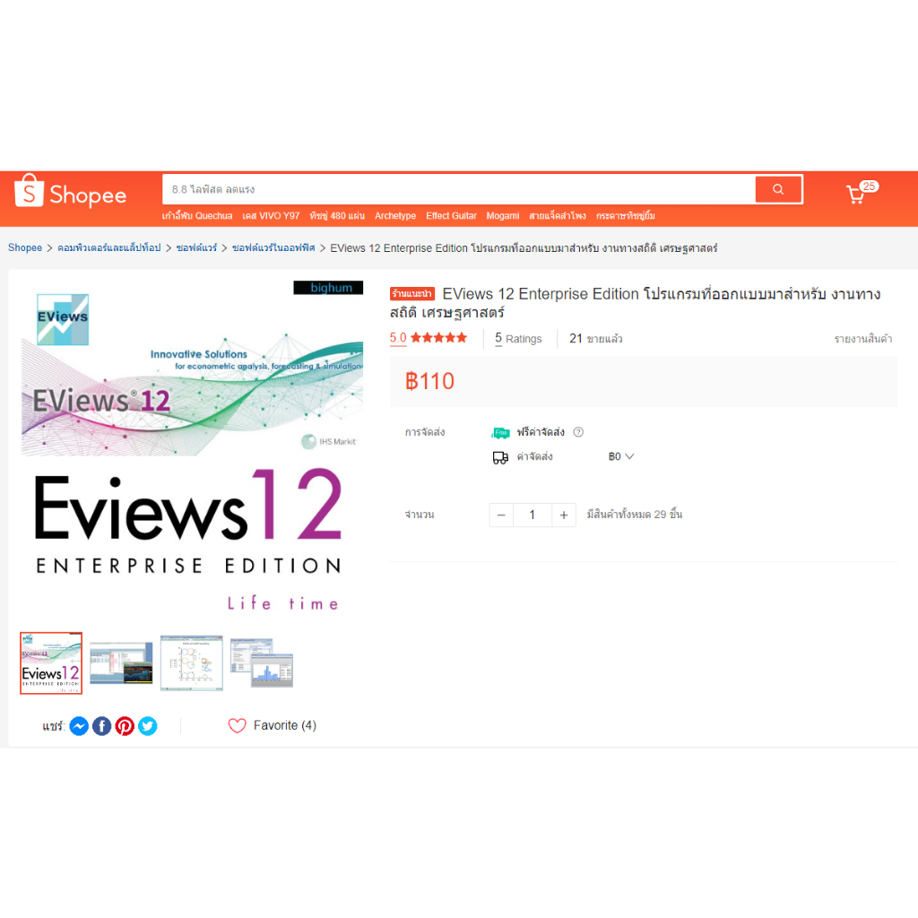 eviews-12-enterprise-edition-windows-โปรแกรมที่ออกแบบมาสำหรับ-งานทางสถิติ-เศรษฐศาสตร์
