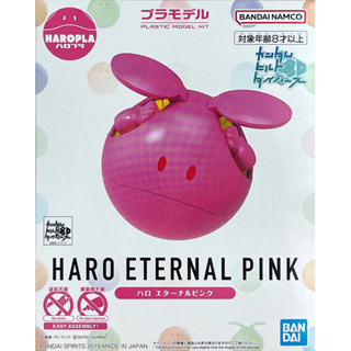 Haro Eternal Pink ของใหม่