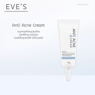 EVES Anti-acne cream ครีมแต้มสิว อีฟส์