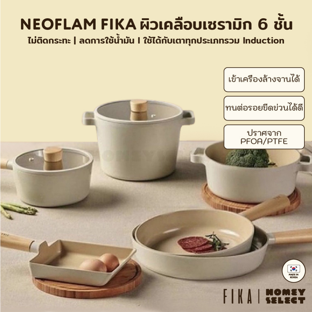 Ready go to ... https://shope.ee/3ffUxPyN1N [ [มีรับประกัน ถูกสุด] Neoflam FIKA กระทะ หม้อ จากเกาหลี มีให้เลือก 15 แบบ ใช้ได้กับเตาทุกประเภท ของแท้ผลิตจากเกาหลี | Shopee Thailand]