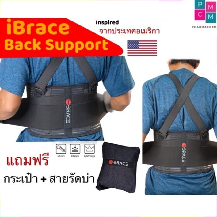 ibrace-back-support-belt-ไอเบรซ-เข็มขัดพยุงหลัง-ช่วยป้องกันและลดอาการปวดหลัง-เข็มขัดยกของ-ใส่สบาย