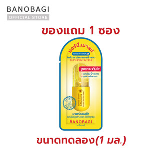 (ของแถม Not For Sale) BANOBAGI White Snow &amp; Melasma Korean Morning Mask  บาโนบากิ โคเรียน มอร์นิ่ง มาสก์