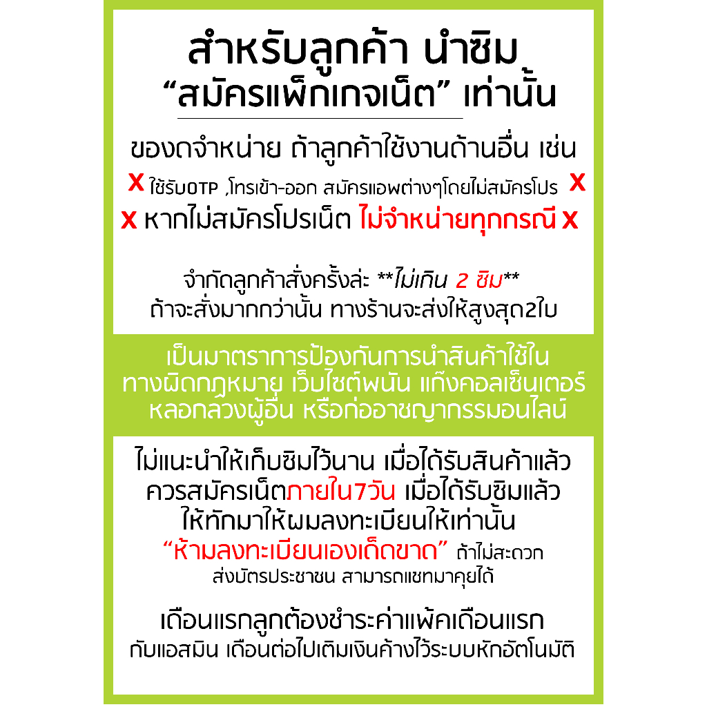 ais-ซิมเทพเน็ต-15mbps-200บาท-ไม่อั้น-ลดสปีด-โปรโมชั่นหมดแล้วหมดเลย-เน็ตลดสปีด-จำกัดgb