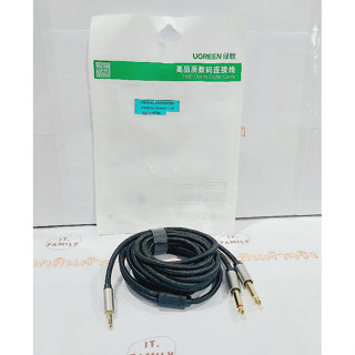 สายแปลง Jack 3.5mm(TSR) to 6.35mm Dual (TS) For Mixer Amplifier ยาว 5 เมตร (40794) UGREEN (ออกใบกำกับภาษีได้)