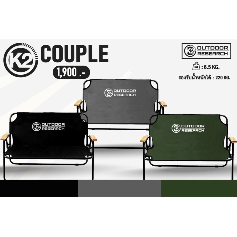k2-couple-chair-เก้าอี้คู่-พับได้-k2-สีดำ-สีเขียว