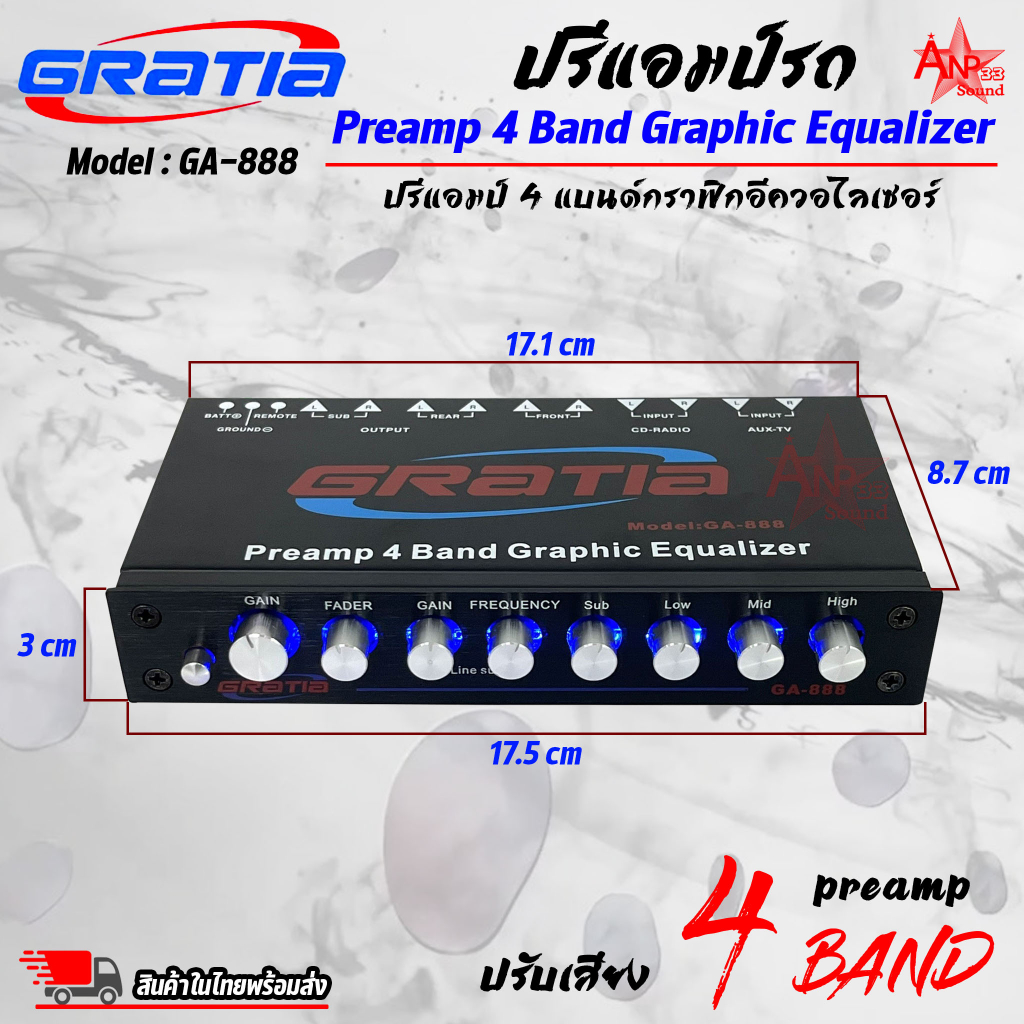 ปรีแอมป์รถ-preamp-ยี่ห้อ-gratia-ของแท้-รุ่น-ga-888-ปรีปรับเสียง-4-แบนด์