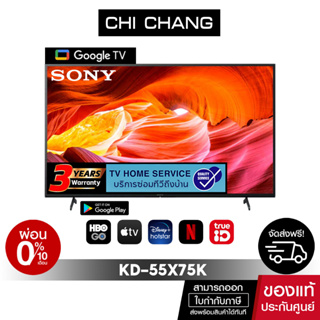 SONY KD-55X75K | 4K Ultra HD | (HDR) | สมาร์ททีวี (Google TV) ประกันศูนย์ 3 ปี