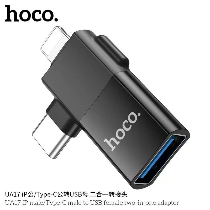 HOCO UA17 2-in-1 OTG Adapter 8 PIN / Type-C to USB โอนถ่ายข้อมูลสำหรับ ...