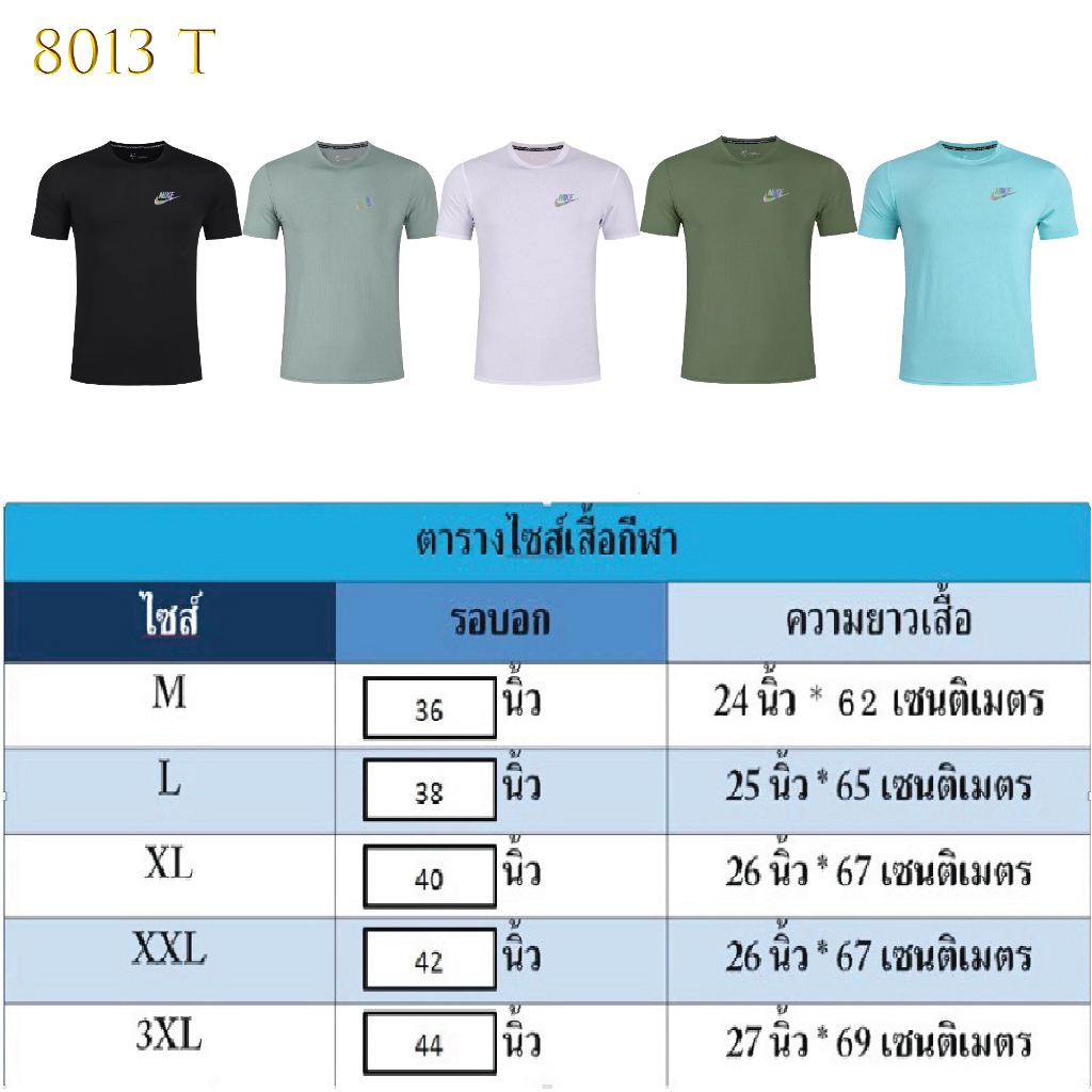 เสื้อกีฬาแขนสั้น-เสื้อออกกำลังกาย-เนื้อผ้าดี-รุ่น-ts-8013