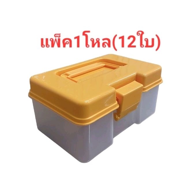 กล่องยาสามัญ-แพ็ค12ใบ-จัดชุดยาสังฆทาน-กล่องเปล่ายา-กล่องสังฆทาน-รุ่น245-ขนาด13-9-19-1-9-2-ซม