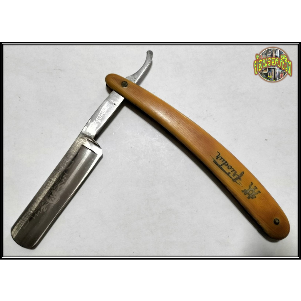 มีดโกน สะสม ตราคนคู่/ตุ๊กตาคู่ เยอรมัน ZWILLING J.A. Henckels MADE IN