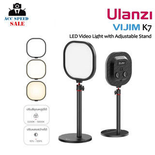 UVIJIM K7 Desktop Live Broadcast Fill Light With Desktop Stand ไฟ LED สำหรับงานถ่ายภาพ ถ่าย Video / LIVEสด