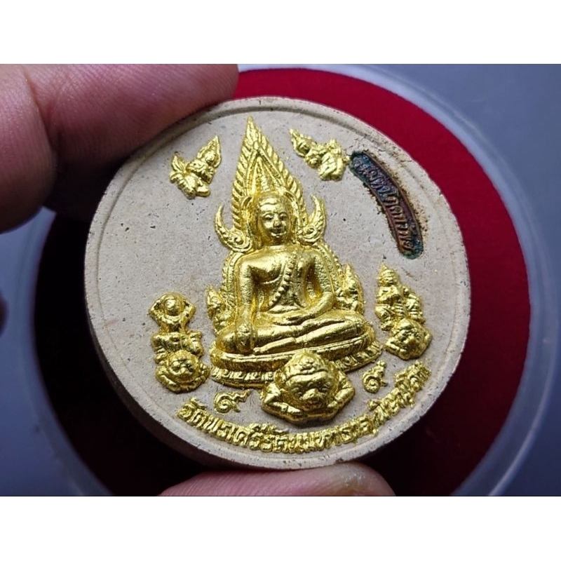 เหรียญ-พระพุทธชินราช-แท้-รุ่นมหาโภคทรัพย์-เนื้อผงเกษร-108-มหาพุทธาภิเษก-ณ-วังจันทน์-วัดพระศรี-ฯ-ปี-2550-ขนาด-4-3-เซ็น