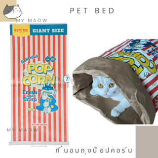 MM CAT // ที่นอนสัตว์เลี้ยง ถุงป๊อปคอร์น ถุงนอนแมว ของเล่นแมว ที่นอน24