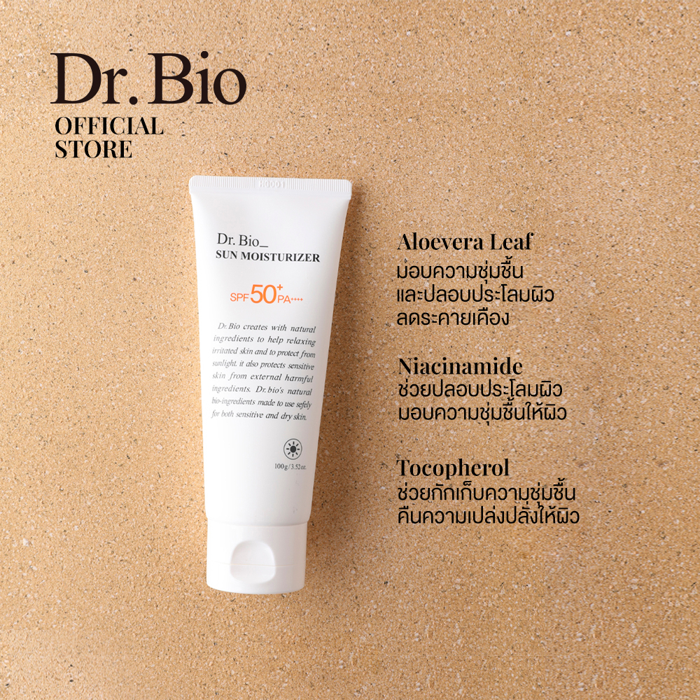 dr-bio-sun-duo-set-dr-bio-eco-sun-moisturizer-dr-bio-air-cool-sun-cream