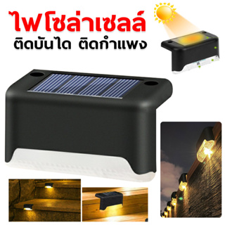 LTD1-Y ไฟเหลือง Solar light 1 LED ติดบันไดหน้าบ้าน รั้วบ้าน เพิ่มความสวยงาม