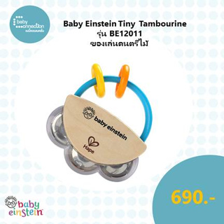 Baby Einstein Tiny Tambourine 3m+ รุ่น BE12011