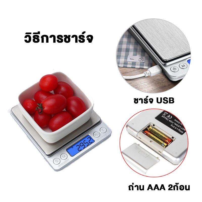 เครื่องชั่งdigital-3kg-0-1g-ตาชั่งดิจิตอล-กิโลดิจิตอล-ตาชั่งกิโล-ตาชั่ง-usb-ชาร์จได้-2-ถาด-convincing6