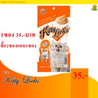 9240-Kitty Licks(คิตตี้ ลิค)ขนมแมวเลีย รสไก่กับทูน่า(แพค4ชิ้น) **ซื้อ2แถม1**