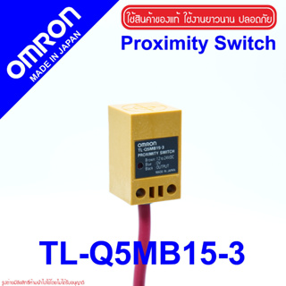 TL-Q5MB15-3 OMRON TL-Q5MB15-3 OMRON Proximity Sensor OMRON TL-Q5MB15