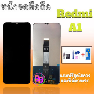 หน้าจอ RedmiA1 จอ A1 LCD Redmi A1 จอเรดมีเอ1 จอโทรศัพท์มือถือ💥แถมฟิล์มกระจก+ชุดไขควง