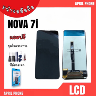LCD Nova7i หน้าจอมือถือ หน้าจอNova7i จอโนว่า7i จอโทรศัพท์ จอ Nova 7i จอมือถือNova7i แถมฟรีฟีล์ม+ชุดไขควง