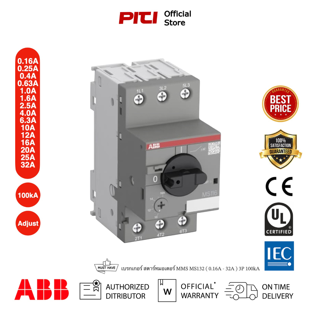 ABB MS132 0.16A - 32A 3P 100kA, (MMS) Manual Motor Starter เบรกเกอร์ ...
