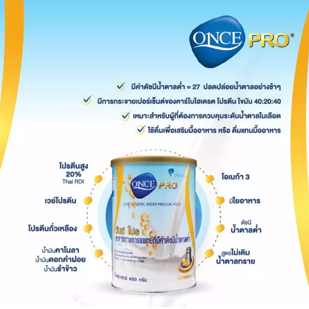 อาหารทางการแพทย์-สำหรับผู้ป่วย-aminoleban-oral-neo-mune-pan-enteral-once-dialyze-by-otsuka