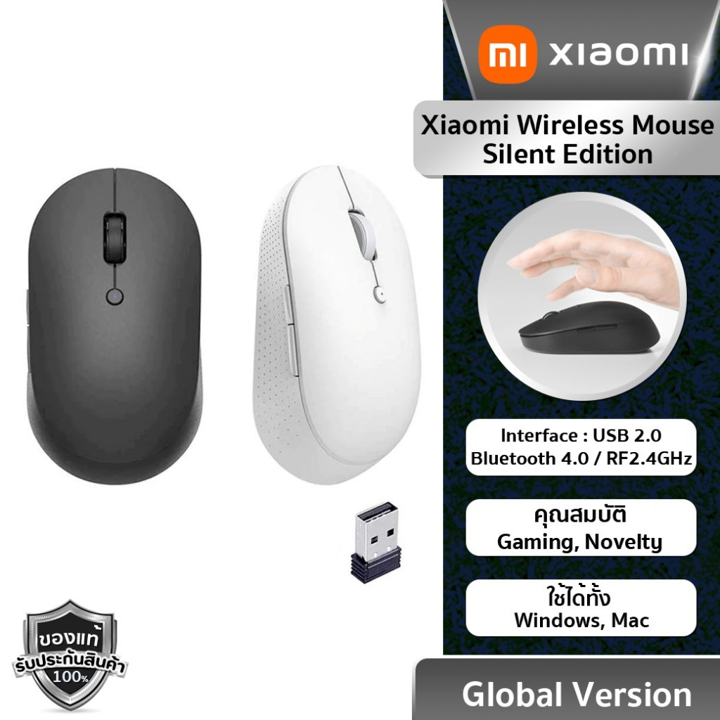 ภาพหน้าปกสินค้าXiaomi Wireless Mouse Silent Edition Mi Dual Mode เม้าส์ไร้สาย รับประกันร้าน6เดือน