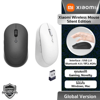 สินค้า Xiaomi Wireless Mouse Silent Edition Mi Dual Mode เม้าส์ไร้สาย ของแท้ รับประกันร้าน6เดือน!!!