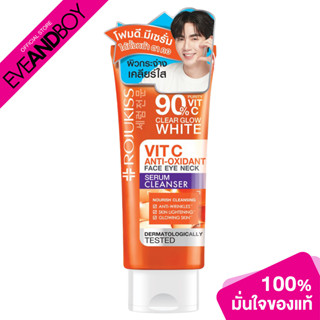 ROJUKISS - Vit C Anti-Oxidant Face Eye Neck Serum Cleanser (70 g.) เซรั่มคลีนเซอร์