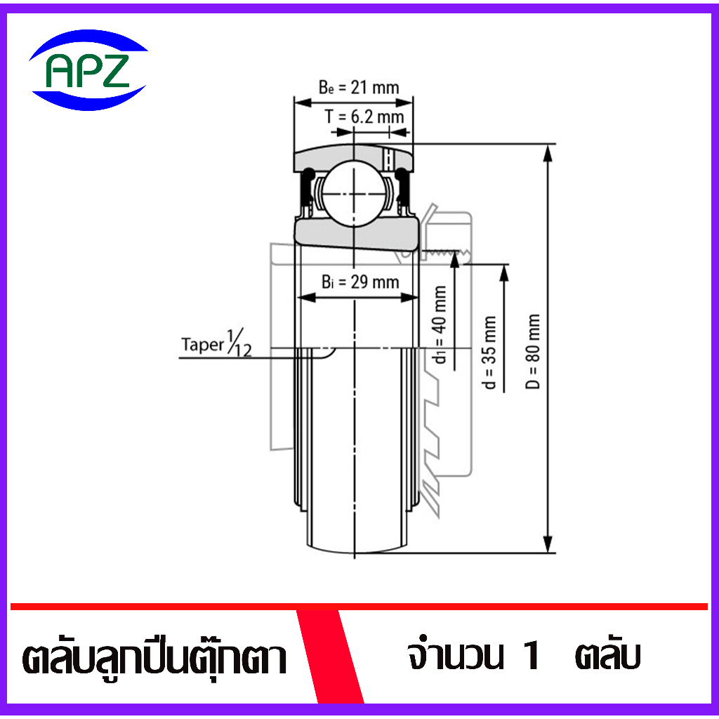 uk208-ตลับลูกปืนตุ๊กตารูเฉียง-จำนวน-1-ตลับ-bearings-units-uk-208-เฉพาะตัวตลับลูกปืนไม่รวมsleeve-จัดจำหน่ายโดย-apz