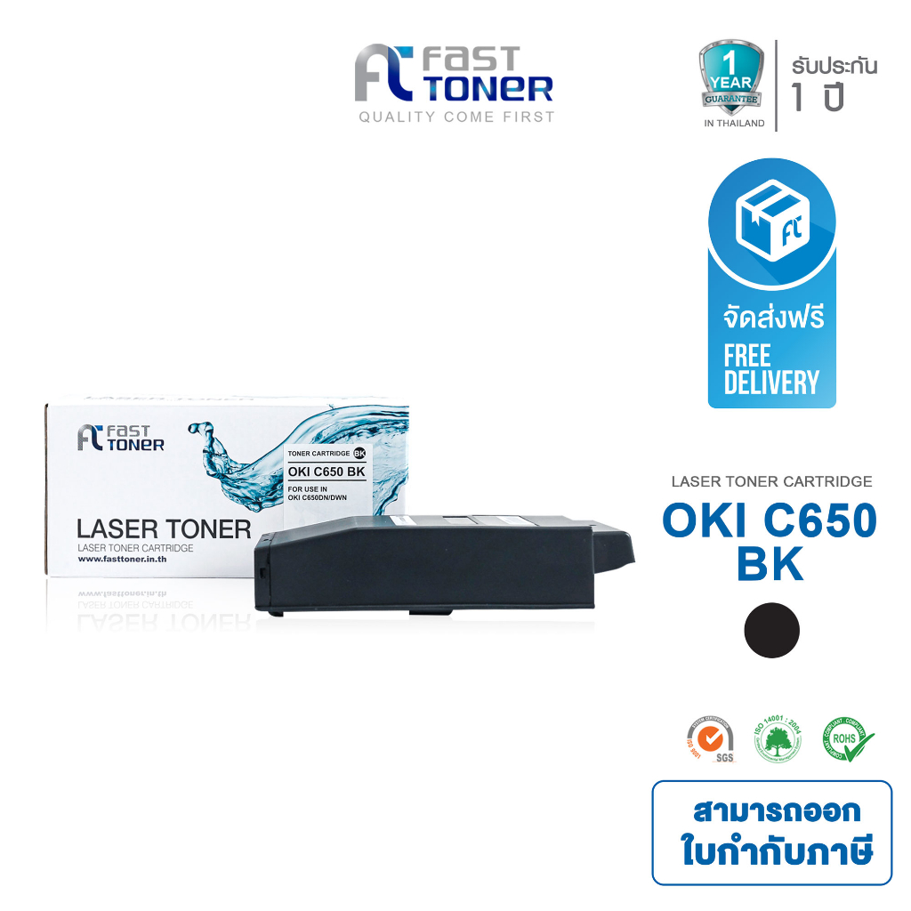 จัดส่งฟรี-fast-toner-for-oki-c650-bk-c-m-y-1088g036-1088g035-1088g034-1088g033-สำหรับเครื่องปริ้นoki-c650-oki-c650dn