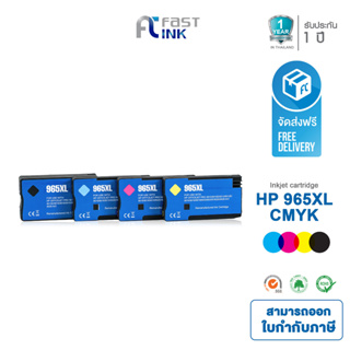 จัดส่งฟรี!! FAST INK หมึกเทียบ cartridge equivalent to HP 965 / 965XL (BK,C,M,Y) ใช้กับรุ่น HP Officejet Pro 9010 9020