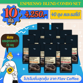 เมล็ดกาแฟคั่ว 10 กิโล หอมคั่วใหม่ 🔥 ราคาส่ง สุดคุ้ม!! 4,250.- ช 🔥 เมล็ดกาแฟอราบิก้าแท้ 100% จากเชียงใหม่